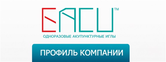 Профиль компании Bond Medical